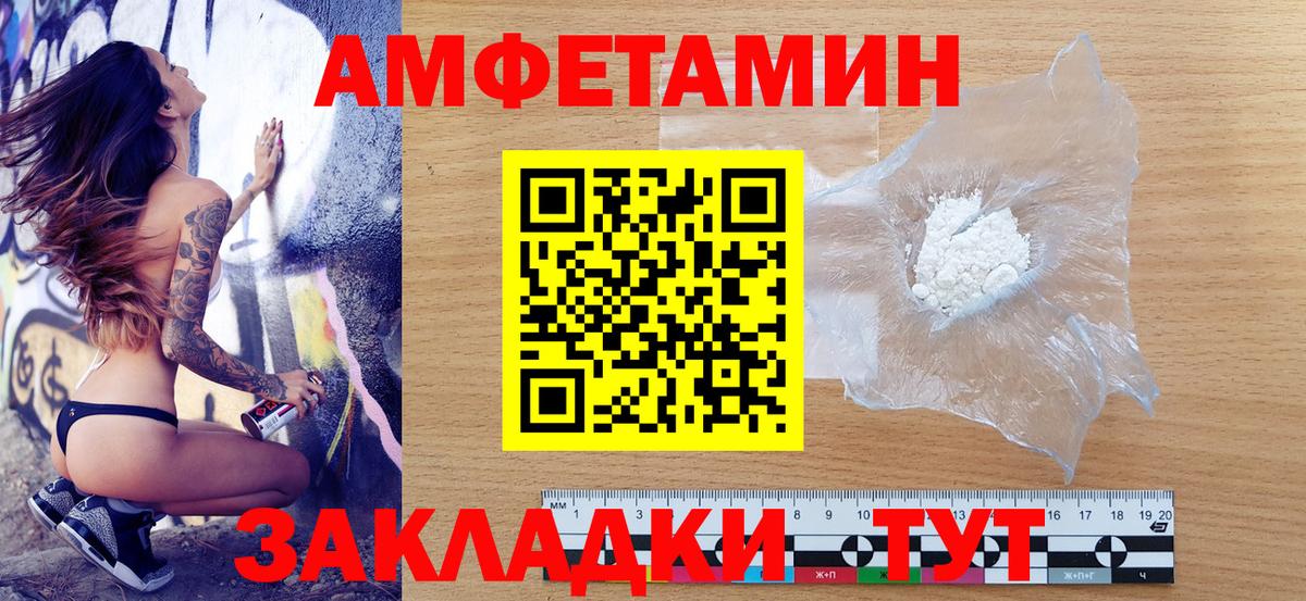 Амфетамин 98% Нягань