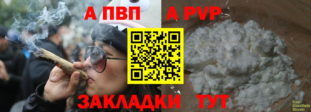 Нягань  Alpha PVP Соль  A PVP мука  Вход с VPN 