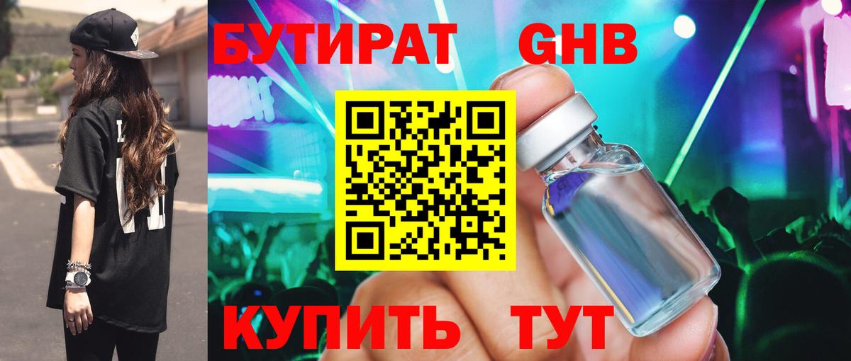 БУТИРАТ оксана Нягань