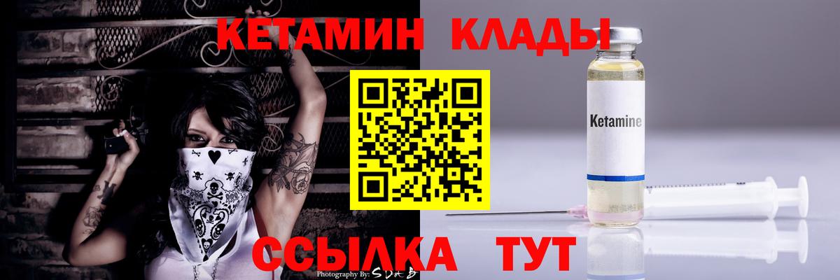 Нягань  КЕТАМИН VHQ  КЕТАМИН VHQ  Вход с VPN 