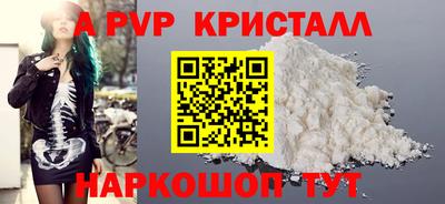 а пвп мука Можга
