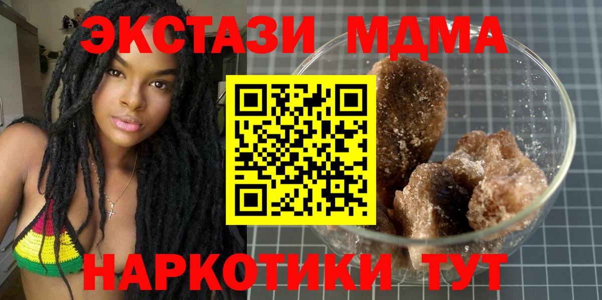 Нягань  МДМА VHQ  MDMA  Вход с VPN  MDMA кристаллы 
