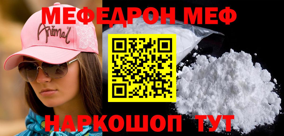 Нягань  МЕФ mephedrone  Вход с VPN 