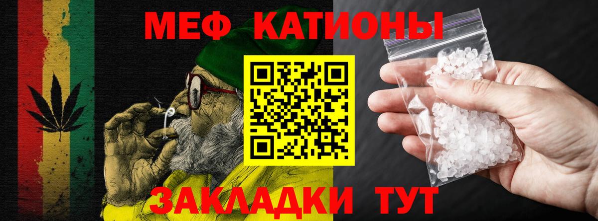 Меф мяу мяу  Нягань
