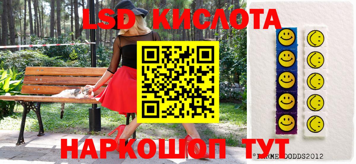 Наркотические марки 1,8мг Нягань