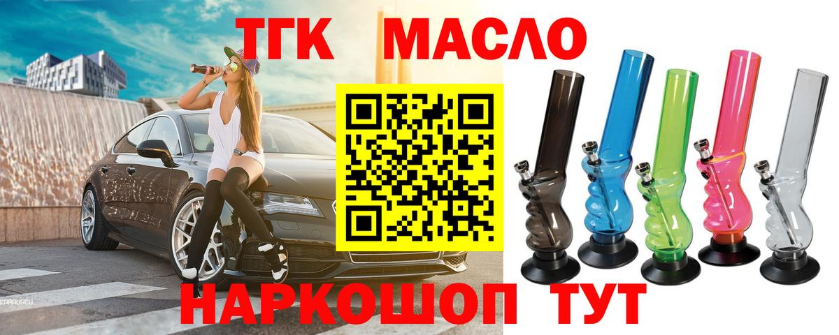 ТГК THC oil  ТГК THC oil  Нягань  Вход с VPN 